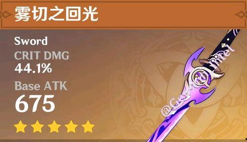 原神雷神最新爆料图片,神秘力量觉醒,神秘面纱即将揭晓! 第3张 原神雷神最新爆料图片,神秘力量觉醒,神秘面纱即将揭晓! 第3张