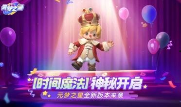 元梦之星最新农场爆料,神秘作物引热议,农场升级大揭秘! 第3张 元梦之星最新农场爆料,神秘作物引热议,农场升级大揭秘! 第3张