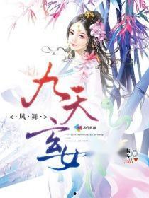 86版凤舞九天在线观看,穿越时空的奇幻之旅 第3张 86版凤舞九天在线观看,穿越时空的奇幻之旅 第3张