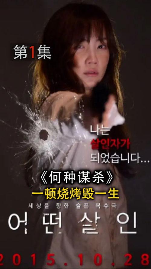 何种谋杀 在线观看,一场惊心动魄的悬疑追凶之旅 第2张 何种谋杀 在线观看,一场惊心动魄的悬疑追凶之旅 第2张