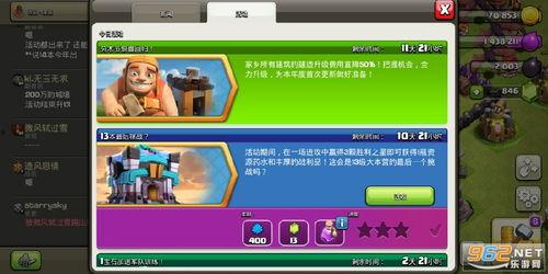 部落冲突十七本最新爆料,神秘英雄登场,战略布局再升级! 第3张 部落冲突十七本最新爆料,神秘英雄登场,战略布局再升级! 第3张