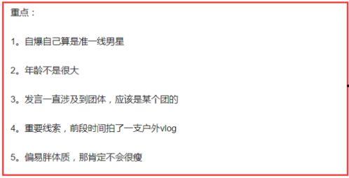 娱乐圈爆料最准,揭秘明星真实生活背后的惊人真相 第2张 娱乐圈爆料最准,揭秘明星真实生活背后的惊人真相 第2张
