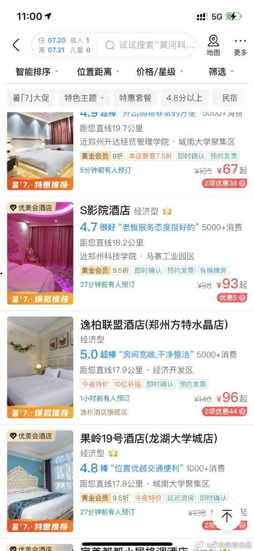 郑州打人爆料平台官网最新,揭开真相,守护正义 第3张 郑州打人爆料平台官网最新,揭开真相,守护正义 第3张