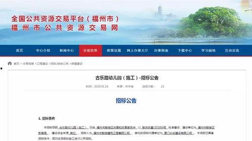 福州新闻爆料入口最新,揭秘城市热点事件背后的真相 第3张 福州新闻爆料入口最新,揭秘城市热点事件背后的真相 第3张